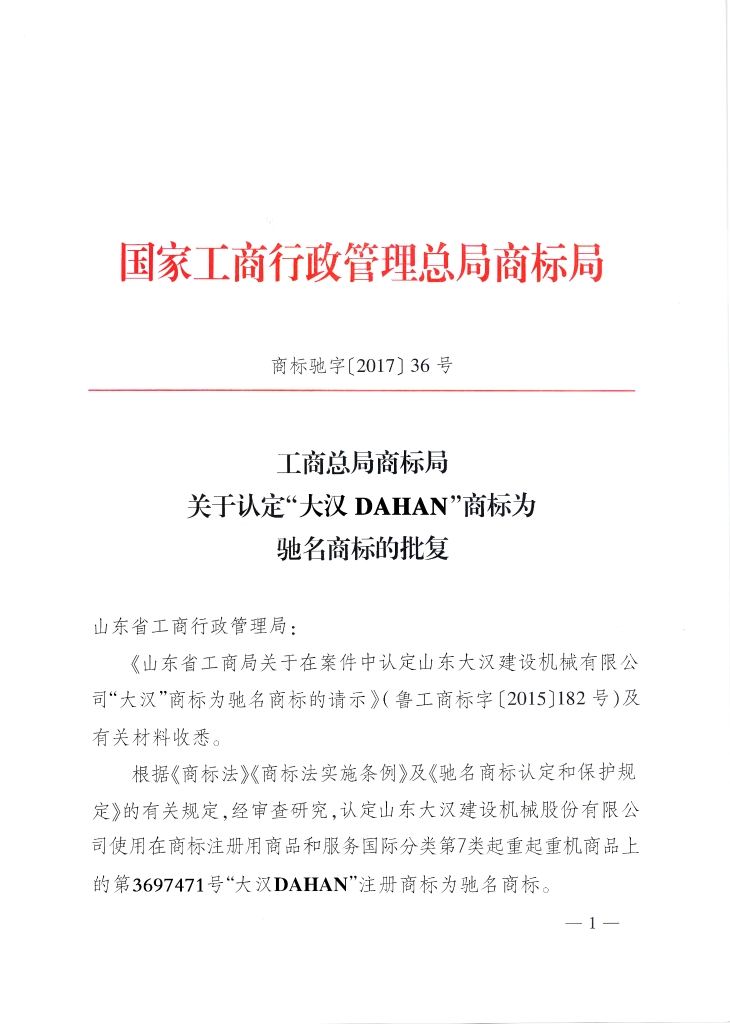hth·华体会(中国)官方网站-hth.com
中国驰名商标1